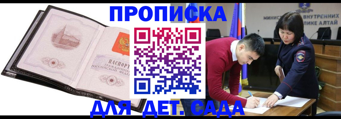 регистрация в Хабаровском крае