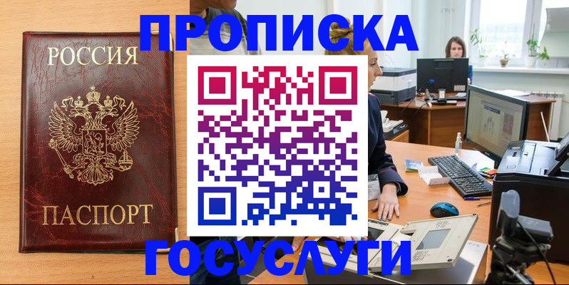 где прописаться в Хабаровском крае