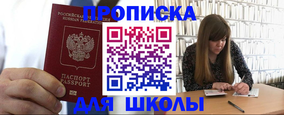 прописка регистрация в Хабаровском крае