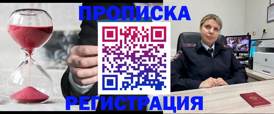 прописка поиск в Хабаровском крае