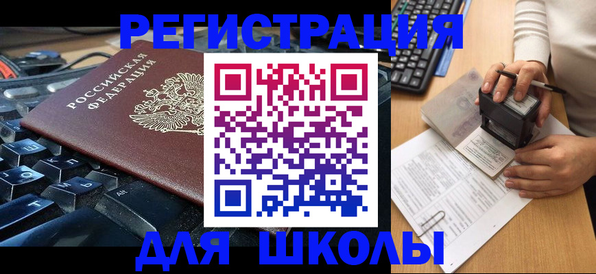 прописка для кредита в Хабаровском крае