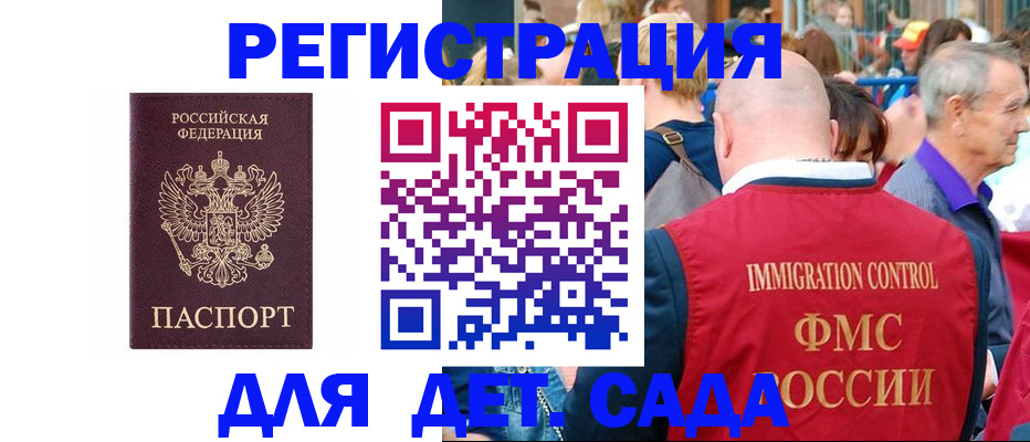 прописка в Хабаровском крае