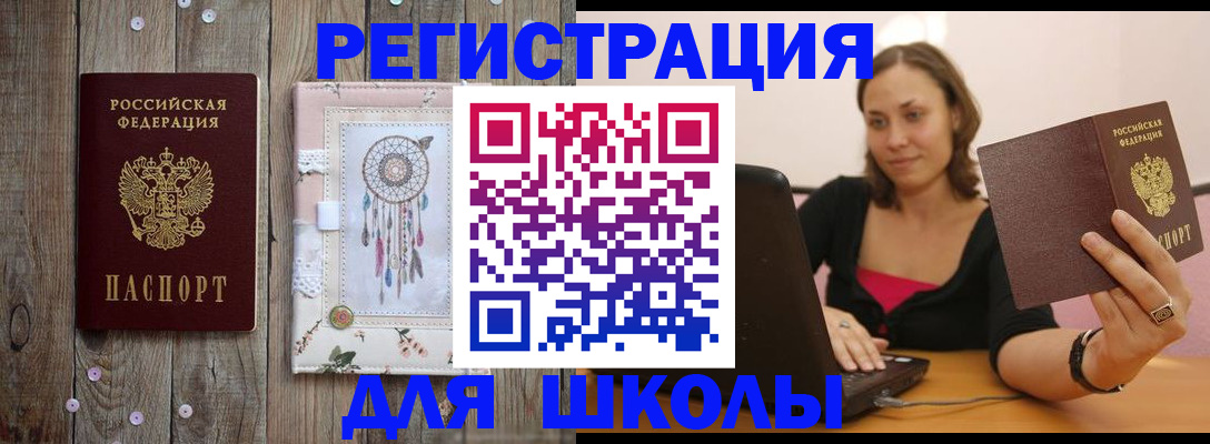 прописка регистрация в Хабаровском крае